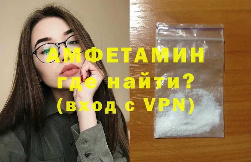 мега вход  купить наркотики сайты  Лебедянь  Amphetamine Розовый 