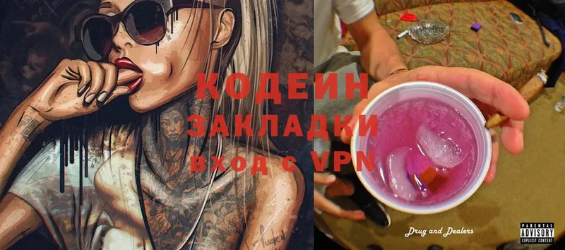 Codein Purple Drank  ссылка на мегу онион  Лебедянь 